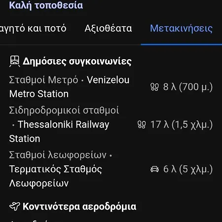 Center * Saloniki